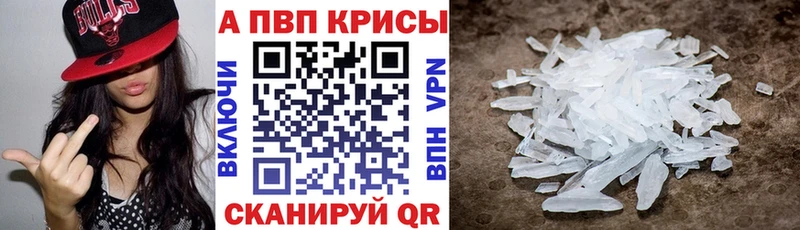 хочу Константиновск Alpha PVP кристаллы