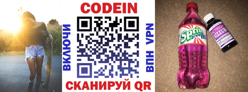 Кодеин Purple Drank  купить   Константиновск 