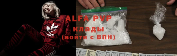 альфа пвп Волосово