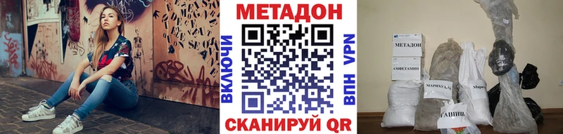 Метадон мёд  магазин    Константиновск 