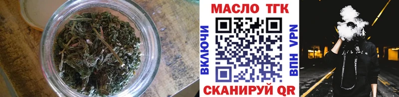 где найти наркотики Константиновск ТГК вейп